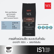 UCC Nex Coffee - Extreme 500 g. กาแฟอาราบิก้าคั่วชนิดเมล็ด ระดับคั่วเข้ม