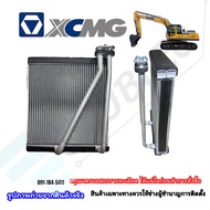 ตู้แอร์ XCMG XE215C