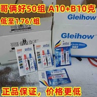50 Groups/Box Good Brothers AB Glue Modified Acrylic Acid 20g High Performance Super Glue Metal 302 