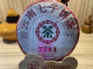 【雲霧之尖】中茶 2023年7741生茶 经典麥號系列口糧茶普洱茶生茶357g
