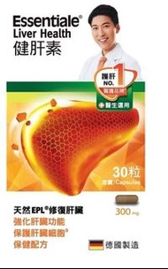 健肝素