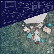 小球(莊鵑瑛)/ 星之所向 (CD) (正式版)