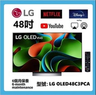 48吋 4K OLED SMART TV LG OLED48C3PCA 智能電視