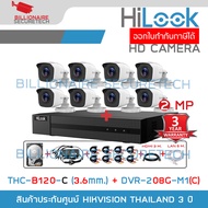 HILOOK FULL SET ชุดกล้องวงจรปิดระบบ HD 2 ล้านพิกเซล 8 CH : DVR-208G-M1(C) + THC-B120-C x 8 (3.6 mm.)