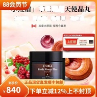 Etoile加拿大小红盾高纯度灵芝蔓越莓石榴女性能量平衡晶丸150粒Etoile Canada Little Red Shield High Purity20260412