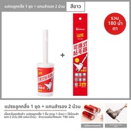 IRIS OHYAMA | โรลเลอร์ดึงขนแมวพร้อมกระดาษเปลี่ยนได้