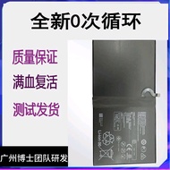 Suitable for Tablet M6 10.8 SCMR M5PRO CMR/SCM-W19 W09 AL09 Battery