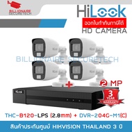 HILOOK ชุดกล้องวงจรปิด 4CH DVR-204G-M1 + THC-B120-LPS (2.8 mm)x4 Dual Light มีไมค์ BY BILLIONAIRE SE