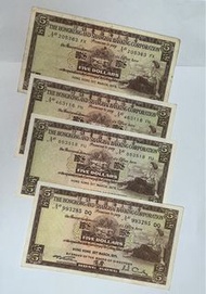 香港舊紙幣 5蚊  [自帶價查詢]