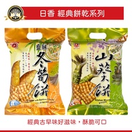 Rixiang Winter Bamboo Shoot Cake Wasabi Invoice Mustard Salt Crisp Zhushan Specialty Alishan 180g Pr