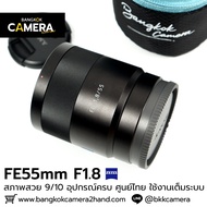 FE55mm F1.8 ZA Complete Equipment