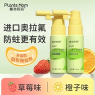 Plant Mother Children's Tooth Protection Spray Olafluoride Probiotics Anti-Moth Healthy Tooth Protection Baby Oral Prote