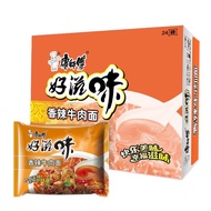 New Date Master Kang Good Taste Spicy Beef Noodles Braised Beef Noodles Scallion Fragrant Pork Ribs 