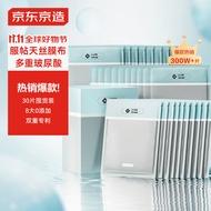 京东京造 多重玻尿酸补水面膜30片 解渴干燥肌补水保湿面膜焕亮提亮护肤