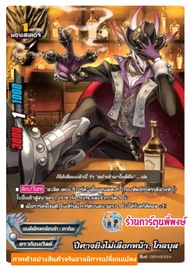 บัดดี้ไฟท์ BFT-FD09 จักรพรรดิสายฟ้า BFT-FD10 เคออส Buddyfight Fighter Deck ชุดการ์ดพร้อมแข่ง พี่พงษ์