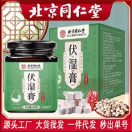 Beijing Tongrentang Fushi ขี้ผึ้งยาจีนแบบดั้งเดิม