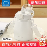 乐扣乐扣（LOCK&LOCK）大肚保温杯大容量1000ml吸管杯儿童保温水壶户外小学生水杯大肚杯