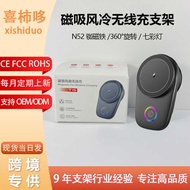 Mobile Phone Cooling Semiconductor Refrigeration Wireless Charger Multifunctional Rotating 25w Magne
