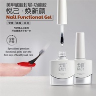 ❤️ GAOY® Nail Gel Polish Functional Nail Gel Polish Nail UV Gel Polish 戈雅美甲光疗功能甲油胶功能胶.
