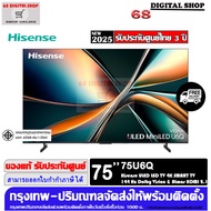 Hisense 75U6Q Mini LED ULED Smart 4K Dolby Vision & Dolby Atmos 144Hz 75 นิ้ว รุ่น 75U6Q