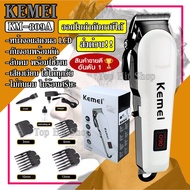 Kemei ปัตตาเลี่ยนตัดผม แบตตาเลียน Km809A KM-809A