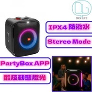 JBL - PartyBox Encore Essential 便攜式藍牙喇叭 |