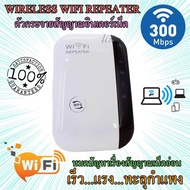 ตัวรับสัญญาณ WiFi ตัวขยายสัญญาณ WiFi หมดปัญหาเรื่องเน็ตอ่อน ตัวดูดเพิ่มความแรงสัญญาณไวเลส ตัวกระจายอินเตอร์เน็ต ช่วยขยายช่วงสัญญาณ wifi ตัวกระจายสัญญาณอินเตอร์เน็ต ตัวดูดสัญญาณ WiFi อุปกรณ์ขยายสัญญาณไวไฟ ตัวขยายความแรงของสัญญานไวไฟ Wireless WiFi Repeater