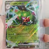 TCG yamamega ex 280