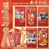TF Fourth Generation New Year Wedding Birthday Red Envelope 8.8cmX17cm 2026 New Style Homemade Li Sh