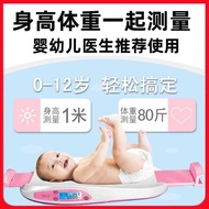 Baby Scale Household Precise Baby Electronic Scale Measuring Height Scale Newborn Medical Baby Scale