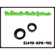 51490-KGH-901 Genuine Wave Front Shock Seal Kit