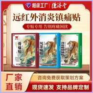 Dejitang Wholesale Manufacturer Lumbar, Leg, Knee, Cervical, Surgery, Peripheral Bone Pain, Acupoint