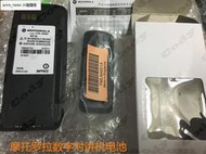 速寄摩托羅拉XIR P8200 XIR P8260 XIR P8268對講機電池PMNN4066AC