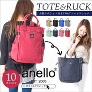 💥日本🇯🇵Anello 10個口袋 2way 手提包/後背包