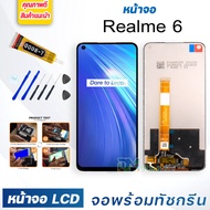 DM Phone หน้าจอ Realme 6/6i/6 Pro จอพร้อมทัชกรีน จอ + ทัช สำหรับ ออปโป้ เรียวมี6/เรียวมี6i/6Pro