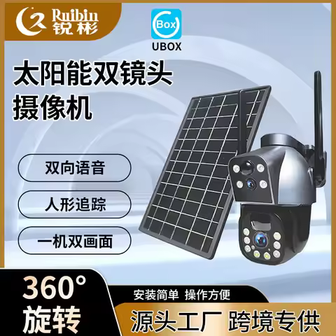 360 degree high-definition surveillance camera with 4G SolarCCTV outdoor power and network free UBOX