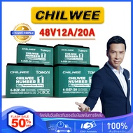 100% CHILWEE แบตเตอรี่12v แบตเตอรี่แห้ง แท้!!!แบตเตอรี่จักรยานไฟฟ้า แบตเตอรี่12v20ah แบตจักรยานไฟฟ้า