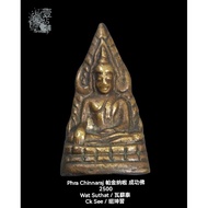 Phra Chinnaraj 帕金纳啦 成功佛