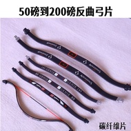 8020 Bow Piece Pound Pound Carbon Fiber 50 Pound Pound Bow Piece Number 1400 Bow Piece