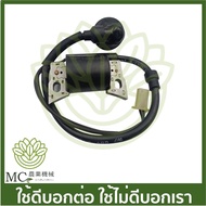 O-237 Coil CDI TJ113/GX120 Grass Cutter