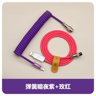 Keyboard Cable Mechanical Keyboard Extension Cord USB Type A-C/ USB-Type-c8K magnetic axis electro-r