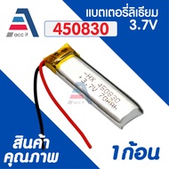 Battery แบบมีวงจร 401010 402030 503035 602030 803450 103450 3.7v แบตเตอรี่กล้อง แบตกล้องG1W หูฟัง mp