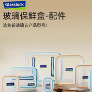 Nắp Hộp Đựng Thức Ăn Trưa Bằng Nhựa GLASSLOCK Cấp Thực Phẩm Phụ Kiện Nắp Hộp Đựng Thức Ăn Di Động Nắ