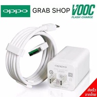 oppo สายชาร์จopop + หัวชาร์จเร็ว แท้ สายMicro USB หัว5V/4A รองรับ vooc charging ชาร์จเร็วOPPO FindX R17 R15 R11S R11 R9S R9 R7 R7 R5 N3 F9 Find7