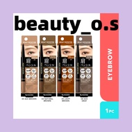 KISS ME HEAVY ROTATION EYEBROW PENCIL - 03 ASH BROWN / 04 NATURAL BROWN / 05 LIGHT BROWN / 08 ASH GR