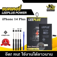 แบต iPhone 14 Plus แบตเตอรี่ iPhone 14 Plus LEEPLUS รับประกัน1ปี แถมชุดไขควง