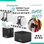 GoPro - 雙電池充電器+ Enduro電池 &amp; Gumby 可調固定座 柔性支架 彈性相機支架 HERO12 11 HERO 10或9 運動相機 兼容｜平衡進口