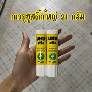 Glue Stick 21 Grams UHU STIC