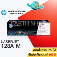 HP 128A CE323A (MAGENTA) EARTH SHOP