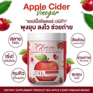 🍎Apple Cider🍎แอปเปิ้ลไซเดอร์ วีเนการ์ คุมหิว ผิวสวย ช่วยถ่าย ขนาด 210 กรัม